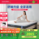 Dream Lily An'an 2.0 government-subsidized gel memory foam silent single-bag spring spine mattress 1.5x2 meters with moderate softness and hardness