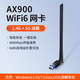 华三（H3C） WA300E USB无线网卡 WiFi接收器 台式机笔记本通用 无限WiFi发射器 有天线 AX900免驱-外置天线