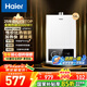 Haier (Haier) Consult customer service to receive subsidies Gas water heater UTSPRO 12 liters 13 liters 16 liters smart bath constant temperature household forced exhaust anti-freeze ECO energy-saving natural gas water heater 12L energy-saving constant temperature UTSPRO