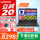 联想拯救者Y7000 2025 电竞游戏笔记本电脑学生设计P图不到9000可选满血5060独显8G  旗舰酷睿 i7-14650HX 16G 1TB 5060升级