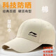 New baseball hat for men, all-season pure cotton hat, quick-drying, versatile, face-showing small peaked cap for men and women, group purchase and customization, off-white pure cotton, four seasons, one size fits all, same size for men and women, adjustable size 53-62cm
