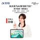 HKUST iFlytek AI learning machine T30lite/pro primary school junior high school and high school curriculum synchronization AI accurate learning new curriculum standards students eye protection learning tablet tutoring machine Sun Li endorsed iFlytek learning machine T30Lite 8+512G