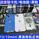 Suitable for Apple 13 original disassembly back case iPhone 13 mini back cover 13 original disassembly case frame assembly white 9 new button card tray 13 national bank shell glue