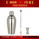 Jieshunxing stainless steel mixer set shaker cup cocktail shaker shaker bar full set of tools bartending accessories basic three-piece set 350ml