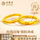 Lao Fengxiang Red Thread Mobius Gold Couple Ring 999 Pure Gold Pair Ring Birthday Gift for Boyfriend, Girlfriend and Wife Xin Yun Red Thread Pure Gold Women's Ring About 1.7g Brand Gift Box