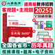 官方正版山香2025年教师招聘考试中小学教育理论基础客观题3600道主观题680道2本套教招考编制浙江山东安徽江苏河南河北湖南江西省 主观题680道