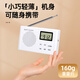 Wuwo English Listening Test Special Student Radio FM FM University Level 4 and Level 6 Campus Level 4 and Level 6 AB Level PETS English Level Test S6 Classic Battery Model High Cost-Effectiveness Package 1 Radio + Battery/Fast Charging Cable + Headphones