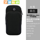 Miaopule running mobile phone arm bag outdoor sports men's and women's running equipment arm bag wrist bag waterproof night running mobile phone protective cover black arm bag