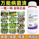Wobico Zhenselike microbial agent Zhenselike double-effect disease downy mildew powdery mildew Yinliqing 10 bottles