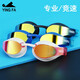 Yingfa (Yingfa) gafas de natación HD anti-fog e impermeables a los hombres y mujeres con electrozpado Equipo de carrera profesional Mirror de equipos de carreras con vasos de natación YF689AF (V) -02 Luz plana azul