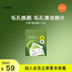 BE PLAIN Korean Mung Bean Rejuvenating Pore Cleansing Pads Mild Moisturizing Soothing Wet Compress Pads 27ml (10 pieces)