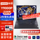 Lenovo Exhibition Machine Savior Y7000P/Y9000P Laptop Gaming Book RTX4060 Student Design E-Sports Book Y9000P I9-13900H/RTX4060 16G丨1TB (admite actualización a 32G)