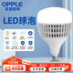 OPPLE LED bulb E27 screw bulb 70w-ultra white light 6500K 1 piece commercial high-power light source/