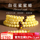 Shi Yue Jewelry Collection Grade Natural Mineral Beeswax Bracelet 108 Pieces Men's and Women's Chicken Oil Yellow and White Nectar Bracelet Necklace 6-7mm