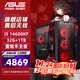 ASUS (ASUS) ASUS ROG family bucket 14600KF barebones game AI rendering computer host desktop Ultra5-245KF graphics cardless host diy assembly computer 14600KF barebones +32G+D5丨Heavy Gunner Edition