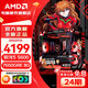 AMD 24-issue interest-free R5 9600X/5600/host/RTX5060/7650GRE graphics card e-sports game desktop assembly computer host complete machine DIY assembly machine R5 5600+RX7650GRE 8G丨With one