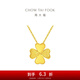 Chow Tai Fook 17916 Series Happy Four-Leaf Clover Pendant 22K Gold Necklace E124394 Birthday Gift 45cm