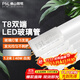 Foshan Lighting (FSL) LED tube energy-saving lamp T8 double-ended length 1.2 meters 40W white light 5 pieces