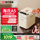Hauswirt National Subsidy A5 Household Bread Machine Fully Automatic Multi-Function Intelligent Kneading Small Kneading Dough Fermented Breakfast Toaster A5 Bread Machine White