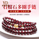 Italian 7A grade burgundy garnet bracelet for women, three-circle red natural gemstone multi-circle bracelet, 5mm three-circle, with gold Pixiu