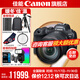 Canon r6 bird hunting photographic equipment full-frame mirrorless vlog camera body 4K shooting small lightweight mirrorless camera Place an order Pull Bubu & Jindou R6 body disassembly + RF24-105USM disassembly L-level standard zoom Package 1 Canon camera dedicated 4K video recording card/photography tripod