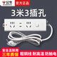 Bull 5-meter socket, 3-meter plug row, student dormitory six-hole socket, household long-line Bull brand socket, three-hole wiring board, Taurus electric socket, power strip, strip, tens of billions of direct discount, 3 meters long, 3 sockets