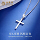 Lao Fengxiang PT950 platinum cross necklace for men and women, Chinese Valentine's Day gift for girlfriend and wife, PT950 platinum cross pendant, free silver chain, about 1.8g