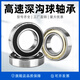 Deep groove ball bearing 6200 6201 6202 6203 6204 6205 6206 6207 6208RS 6207-2RS high speed size 35*72*17 others