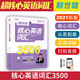 赖世雄美语从头学【全套】赖世雄美语入门+美语音标+赖世雄初级美语、中级美语、美语 赖世雄英语初中听力口语写作特训 赖世雄英语词汇【全四册】基础、核心、常用、全能