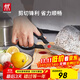 Zwilling Ciseaux, Ciseaux de Cuisine Polyvalents, Ciseaux pour Compléments Alimentaires, Ciseaux à Os de Poulet, Ustensiles de Cuisine Domestiques, Noir
