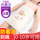 Belly Waist Baby Autumn and Winter Children's Belly Protector Anti-Cold Magic Baby Belly Protector Velcro Anti-Kick Quilt Sleeping Bag Little Bear Elephant_Spring and Autumn Thick M Size_Suitable for 0-2 years old_65*25cm