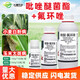 Super bright 17% pyraclostrobin, wheat powdery mildew, corn spot, pyraclostrobin pesticide fungicide 500g