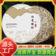 Xiandi Old White Tea Wholesale Fuding White Pekoe Silver Needle Authentic Round Tea Cake Shoumei Jujube Fragrant Gongmei Tea Gift Box Pack Pekoe Silver Needle 1 Cake Xiandi Old White Tea Wholesale Fuding White Pekoe Silver Needle Authentic Round Tea Cake Shoumei Jujube Fragrant Gongmei Tea Gift Box Pack Pekoe Silver Needle 1 Cake