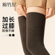 Mianzhuwu anti-slip stovepipe thigh socks knee-protecting high cotton socks 24 winter new over-the-knee socks women's stockings 2 pairs