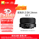 Nikon price guarantee 11.11 Z DX 24mm f/1.7 fast prime lens f/1.7 aperture