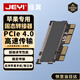 JEYI PCIe 4.0 to M.2 NVMe expansion card 64Gbps, dedicated to Apple Mac mini, compatible with Apple series products SSD solid state drive adapter card
