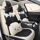 牧饰新款汽车坐垫全包围座套可爱卡通专用车椅套四季通用座垫 标致308 408 508L 4008 5008