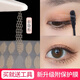 Bantang Jinse double eyelid patch for women, invisible, natural and traceless, sticks to water, lace invisible, natural and long-lasting, traceless, mesh, beauty fairy, lace size L-120 replies_(5 photos) 240 patches