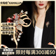 Kamalun (KAMALUN) crystal brooch, high-end women's new temperament corsage design, suit pin accessories, birthday gift for girlfriend, red crystal + brand gift box, no engraving