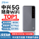 ZTE 5G enrutador portátil inalámbrico móvil wifi portátil U30Air sin tarjeta Traffic Master M3 red de acompañamiento ilimitada de alta velocidad 2025 nueva red dual inteligente nacional universal XY15B 5G-Traffic Master M3 Star Hidden Grey