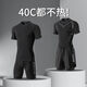 Quick-drying T-shirt men's sweat-absorbent tights suit short-sleeved basketball training clothes running tops sports fitness cycling clothes cool black T-shirt ice silk quick-drying sweat-absorbent S S90-115Jin Jin is equal to 0.5 kg