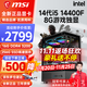 Leso 13th generation i5 13400F upgraded to 14400F/RTX3060/5060 e-sports chicken game office design rendering desktop assembly computer host complete machine DIY assembly machine configuration one i5 14400F丨256G丨8G e-sports independent display