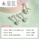 Star Rat Heartbeat S925 Silver Freshwater Pearl Necklace and Earrings Combination Clavicle Chain as a Gift for Your Girlfriend Combination Pendant + Earrings