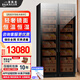 Baikelen Cigar Cabinet Mirror Glass Double Door Double Temperature Constant Temperature and Humidity Tobacco and Wine Cabinet Tea Beverage Cabinet Refrigerator Air-cooled Frost-free Household Commercial Large Capacity Embedded Spanish Cedar Wood 2 Meters丨Light Sensing Mirror Dual Temperature Zone丨Double Cigars丨Cedar Wood Liner丨Thin Section