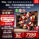 TCL TV 75Q10L 75-inch Jijing QD-Mini LED Dieyi Huayao Screen Vientiane Partition Colorful XDR National Subsidy