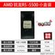 糜鸿AMD全新CPU 锐龙Ryzen R5 5600 5600GT/R7 5700X3D/5700G散片AM4处理器散片 AMD R5-5600GT 全新散片【核显】
