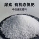 Urea Fertilizer Agricultural Nitrogen Fertilizer Chemical Fertilizer Compound Fertilizer for Vegetables General Flower Fertilizer for Planting Flowers and Fruit Trees Potted Plants Genuine Weihe Medium and Small Granular Urea Contains 46% Nitrogen 0.5kg Trial