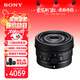 Sony (SONY) guaranteed price 11.11 FE 40mm F2.5 G full-frame fixed focus G lens SEL40F25G