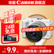 Canon r50v creative live photo and video all-round mirrorless camera outing travel home student vlog 4K short video half-frame R50V pull cloth & golden beans 24 periods interest-free EOS R50 V14-30 white set package four shooting package four 0 yuan upgrade package five ~ free upgrade without price increase