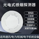 Wired photoelectric smoke detector smoke temperature integrated alarm fire fire smoke 48V flame retardant normally open normally closed smoke temperature integrated detector 12V